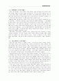 일본 속의 백제문화 2페이지