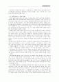일본 속의 백제문화 3페이지