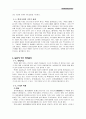 일본 속의 백제문화 4페이지