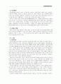 일본 속의 백제문화 7페이지