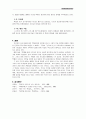 일본 속의 백제문화 10페이지