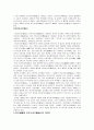 이두와 가나의 비교 3페이지