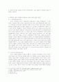 은총의 교리 2페이지