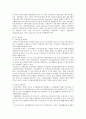 영국의 주거복지정책 6페이지