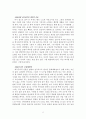 장예모의 인생, [영화 인생, 역사적 배경, 영화줄거리, 감상평] 2페이지