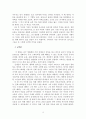 장예모의 인생, [영화 인생, 역사적 배경, 영화줄거리, 감상평] 3페이지