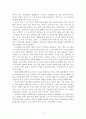 장예모의 인생, [영화 인생, 역사적 배경, 영화줄거리, 감상평] 4페이지