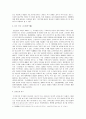 일본의 야구 3페이지