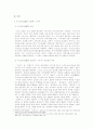 일본의 신화, 일본 신화에서 나타나는 삼통이후 유민들의 흔적 [이즈모계 신화와 그 흔적, 다카마노하라계 신화와 그 흔적] 2페이지