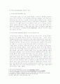 일본의 신화, 일본 신화에서 나타나는 삼통이후 유민들의 흔적 [이즈모계 신화와 그 흔적, 다카마노하라계 신화와 그 흔적] 3페이지