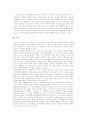 일본의 신화, 일본 신화에서 나타나는 삼통이후 유민들의 흔적 [이즈모계 신화와 그 흔적, 다카마노하라계 신화와 그 흔적] 4페이지