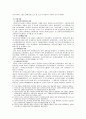 일본의 건축문화, 일본 건축문화의 발달요인과 특성 2페이지