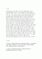 (전략적간호관리)보건의료 시스템을재구성하게 하는 압력요인을제시+간호사와 환자에게 미치는영향에대해 본인의의견+간호가치와 갈등은 어떤것이 있을수있는지,미래의 간호관리자가 갖추어야할(전략적간호관리) 3페이지