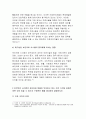 (전략적간호관리)보건의료 시스템을재구성하게 하는 압력요인을제시+간호사와 환자에게 미치는영향에대해 본인의의견+간호가치와 갈등은 어떤것이 있을수있는지,미래의 간호관리자가 갖추어야할(전략적간호관리) 6페이지