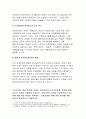 (전략적간호관리)보건의료 시스템을재구성하게 하는 압력요인을제시+간호사와 환자에게 미치는영향에대해 본인의의견+간호가치와 갈등은 어떤것이 있을수있는지,미래의 간호관리자가 갖추어야할(전략적간호관리) 8페이지