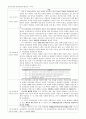 교육과정 레포트 우리나라 수학과 교육과정의 변천사 2페이지