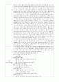 교육과정 레포트 우리나라 수학과 교육과정의 변천사 4페이지