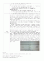 교육과정 레포트 우리나라 수학과 교육과정의 변천사 5페이지