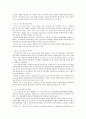 광고의 세계 비교광고분석 3페이지