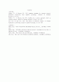 광고의 세계 비교광고분석 5페이지
