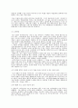 글로벌 스타트업의 개념과 국내외 사례 4페이지