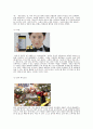글로벌 스타트업의 개념과 국내외 사례 6페이지