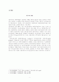 금융시장의이해 레포트 3페이지