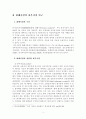 금융시장의이해 레포트 4페이지