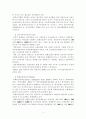 금융시장의이해 레포트 5페이지