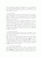 금융시장의이해 레포트 6페이지