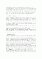 금융시장의이해 레포트 7페이지