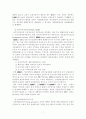 금융시장의이해 레포트 8페이지