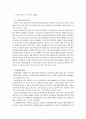 남미시장-남미시장의 무역현황과 분쟁사례 3페이지