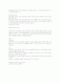 노인장기요양보험제도 2페이지