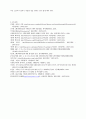 대한 고찰(페스카마호 사건을 중심으로) 11페이지