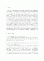 다이오드-다이오듀 Ⅱ 5페이지