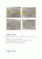 등전위선측정 5페이지