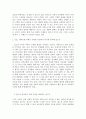 롤스의 시각에서 들여다본 기술과학시대 의학의 철학적 문제점 및 해결안 2페이지