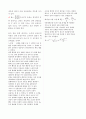 레이놀즈수 결과레포트 4페이지