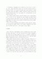 무역관계법 개인과제 9페이지
