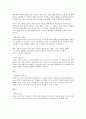 명,청나라의 문인화 4페이지