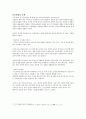 명,청나라의 문인화 7페이지