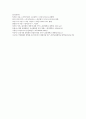 명,청나라의 문인화 10페이지