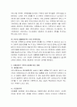 현대 우리의 가족 환경의 대표적인 환경변화 요인에 대해 기술하고 자신의 주변 환경이나 자신이 경험한 가족환경의 변화에 대해서 기술 3페이지