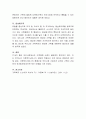 현대 우리의 가족 환경의 대표적인 환경변화 요인에 대해 기술하고 자신의 주변 환경이나 자신이 경험한 가족환경의 변화에 대해서 기술 4페이지