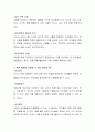 유아수학교육에서 측정 개념의 발달단계와 측정 활동이 포함될 수 있는 활동의 예를 들어보시오 3페이지