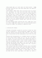 정보사회와디지털문화4공통) 다양한 정보기기의 발전에 따른 개인자유의 침해 사례를 살펴보고 개인자유의 침해를 막을 방안에 대해 모색해 보시오. 4페이지