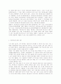 정보사회와디지털문화4공통) 다양한 정보기기의 발전에 따른 개인자유의 침해 사례를 살펴보고 개인자유의 침해를 막을 방안에 대해 모색해 보시오. 5페이지