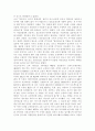정보사회와디지털문화4공통) 다양한 정보기기의 발전에 따른 개인자유의 침해 사례를 살펴보고 개인자유의 침해를 막을 방안에 대해 모색해 보시오. 6페이지