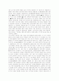 정보사회와디지털문화4공통) 다양한 정보기기의 발전에 따른 개인자유의 침해 사례를 살펴보고 개인자유의 침해를 막을 방안에 대해 모색해 보시오. 7페이지
